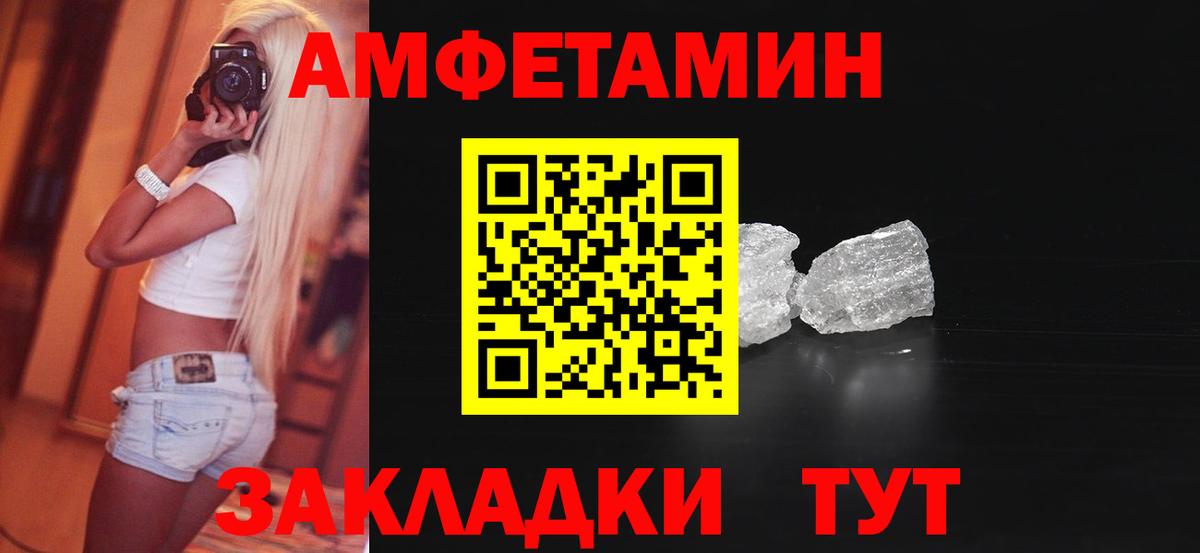Amphetamine  Амфетамин Розовый  АМФ  Сосновый Бор  Вход с VPN 