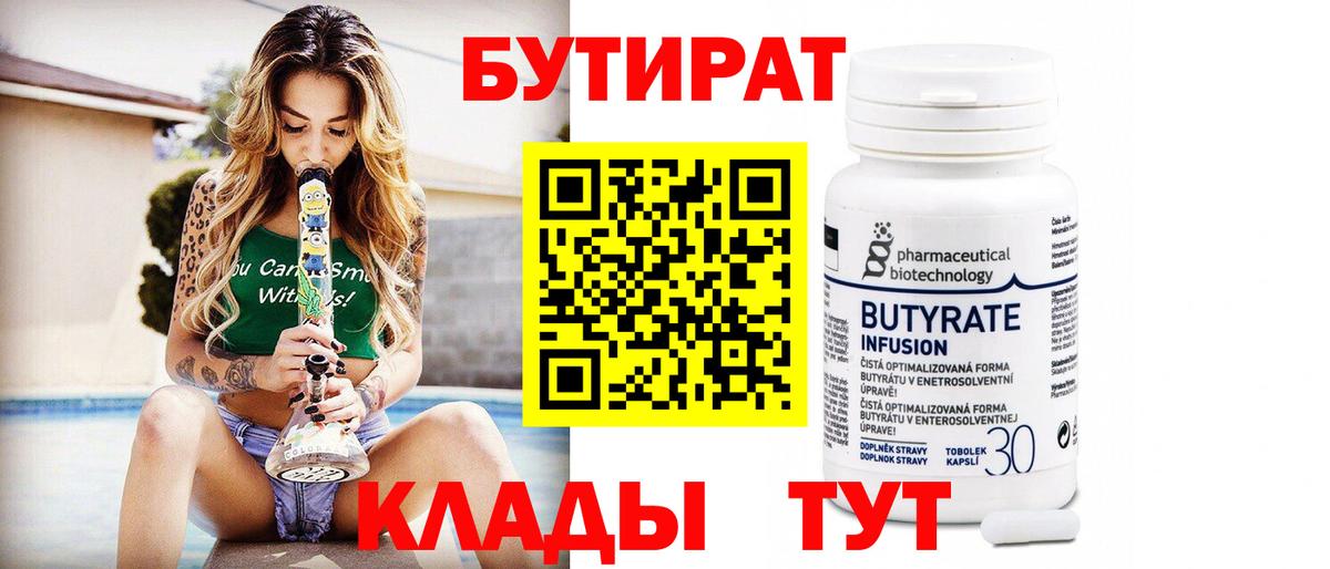 Бутират GHB Сосновый Бор