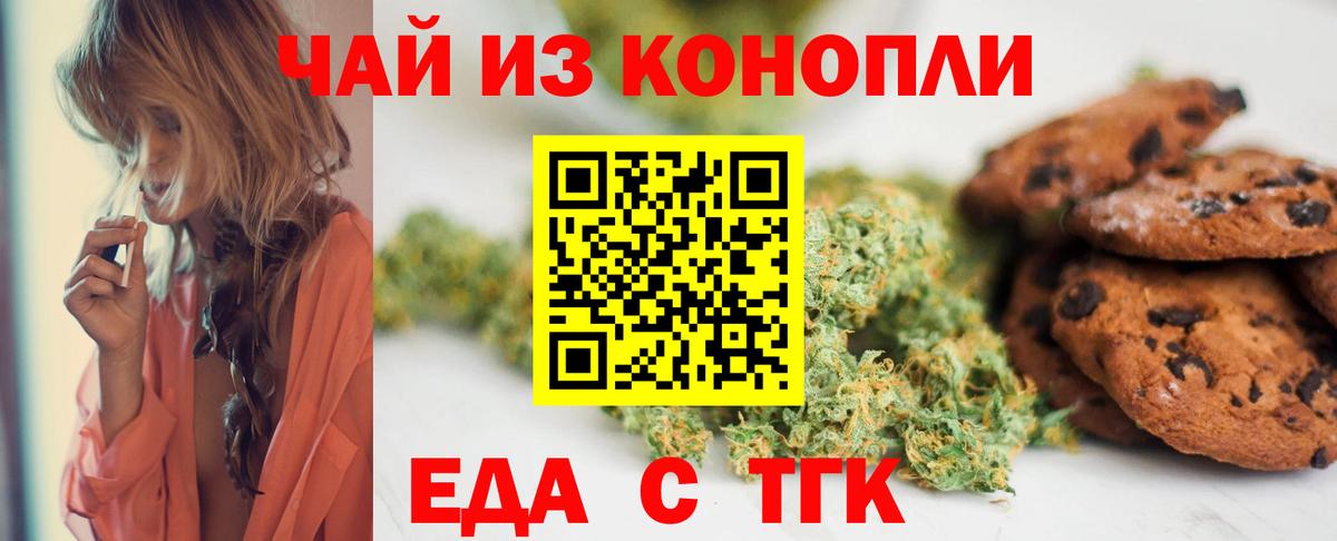 Сосновый Бор  Еда ТГК конопля  Вход с VPN 
