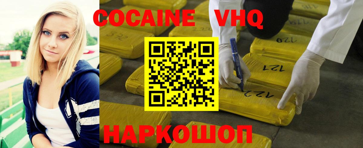 КОКАИН 99% Сосновый Бор