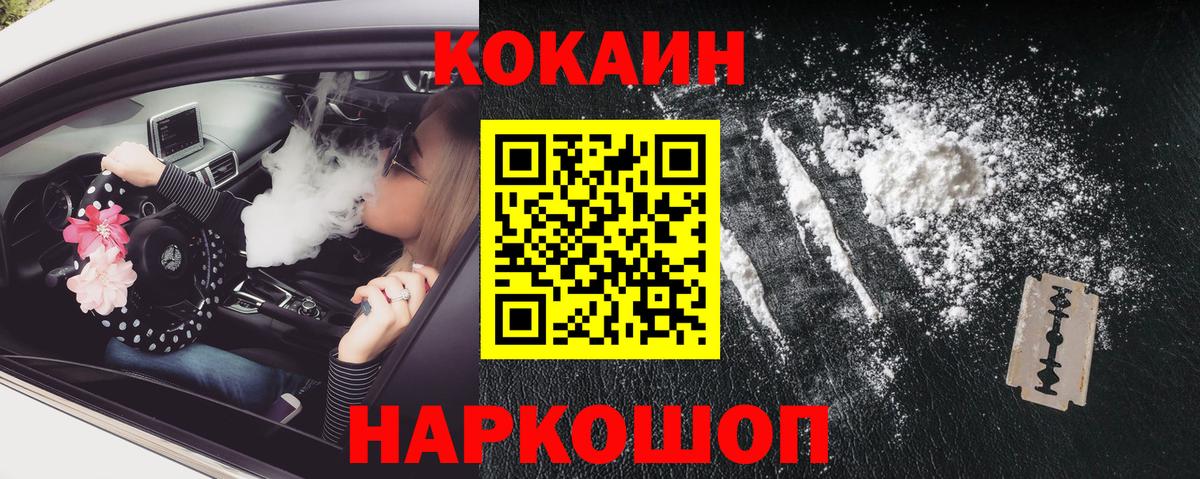 Кокаин Боливия  Cocaine  Сосновый Бор  Вход с VPN 