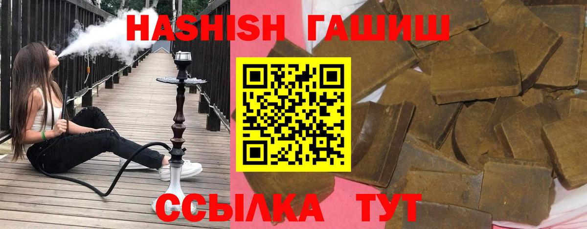 ГАШ хэш Сосновый Бор
