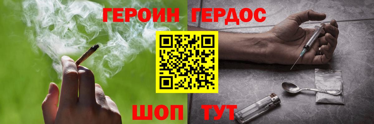 Героин Афган  Вход с VPN  ГЕРОИН  Сосновый Бор 