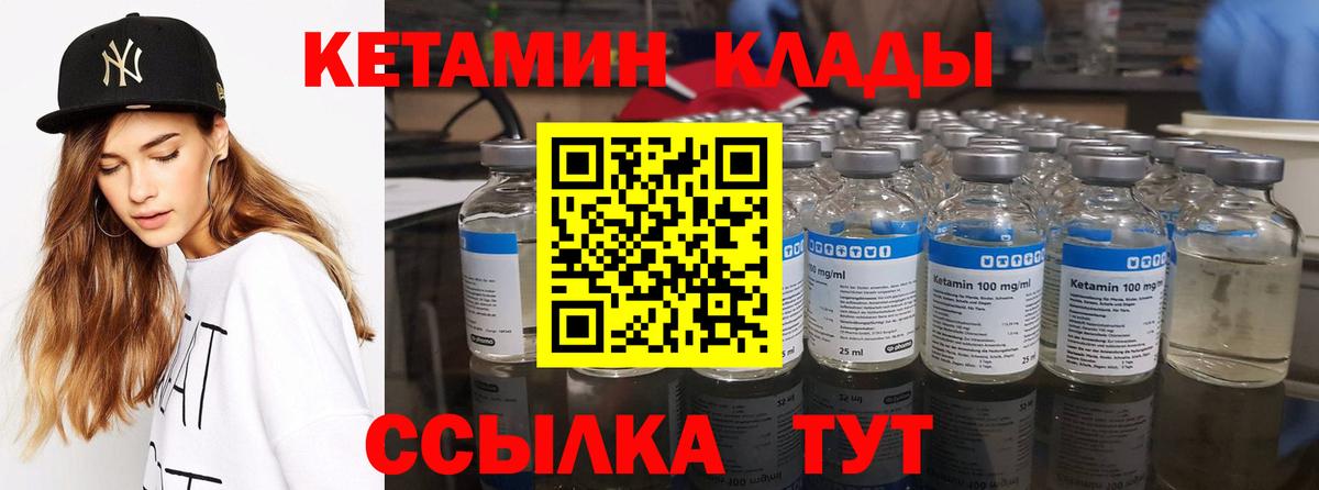 Кетамин ketamine Сосновый Бор