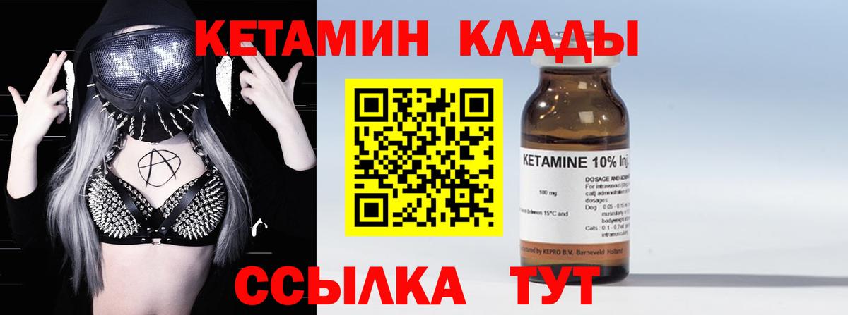Кетамин ketamine  Вход с VPN  КЕТАМИН VHQ  Сосновый Бор 