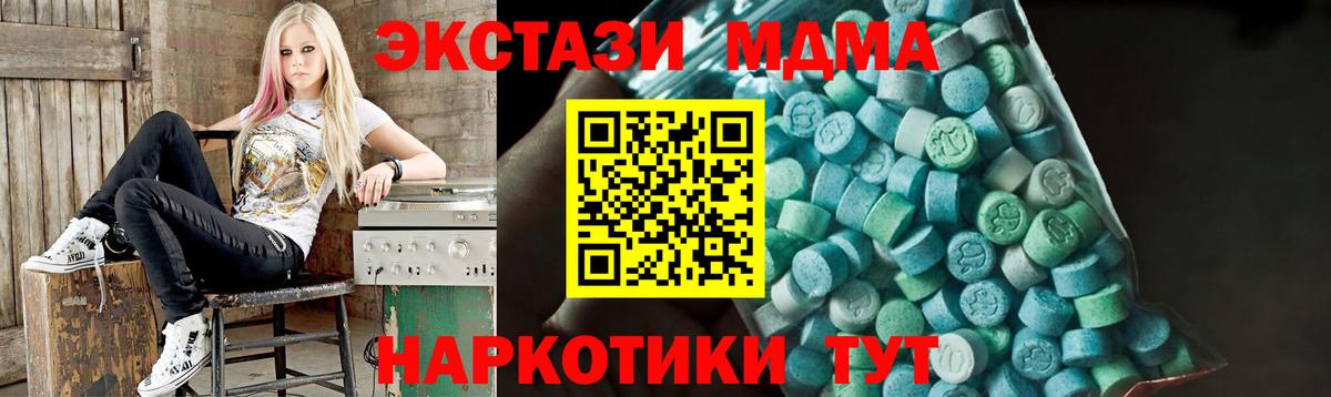 МДМА кристаллы  МДМА кристаллы  Сосновый Бор  MDMA  Вход с VPN 