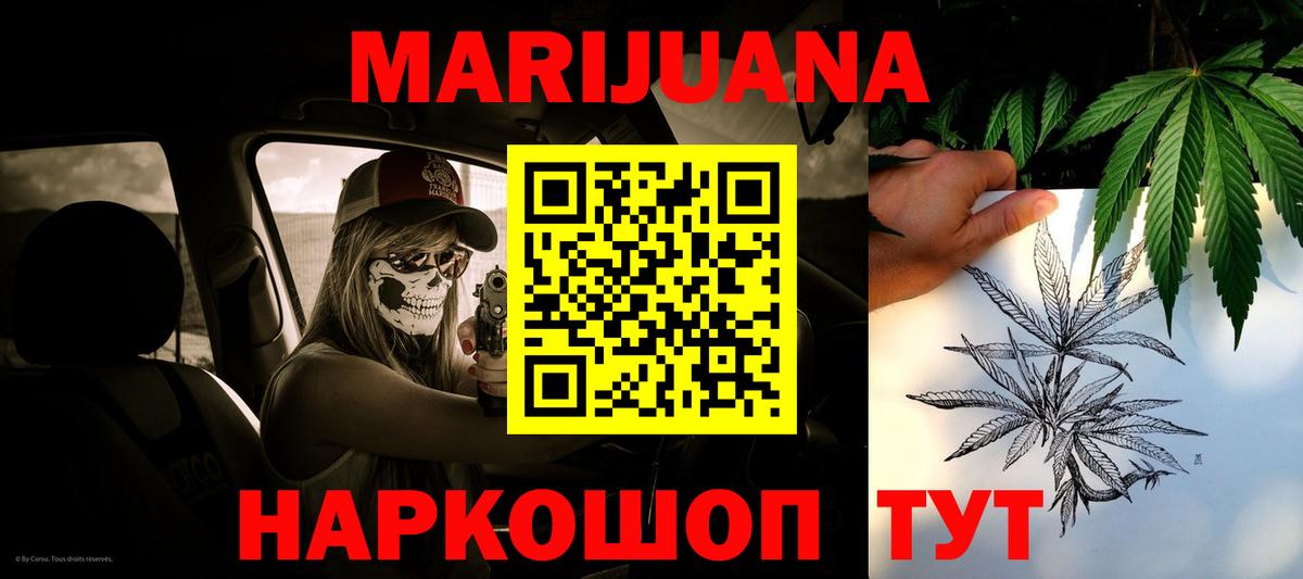 Марихуана план  Бошки Шишки White Widow  Сосновый Бор  Вход с VPN 